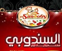مطعم السندوبي - مطاعم في الدقهلية