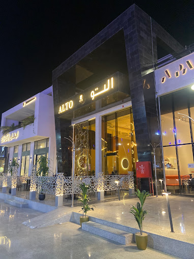 مطعم التو الإيطالي - مطاعم في الخرج