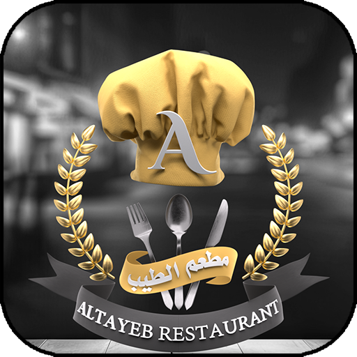 مطعم الطيب - مطاعم في جنوب سيناء