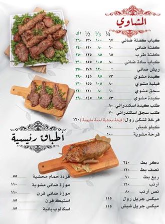 مطعم الوطنية - مطاعم في الغربية