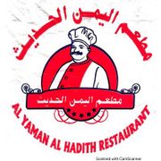مطعم اليمن الحديث - مطاعم في البريمي