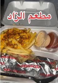 مطعم الزاد - مطاعم في الجهراء