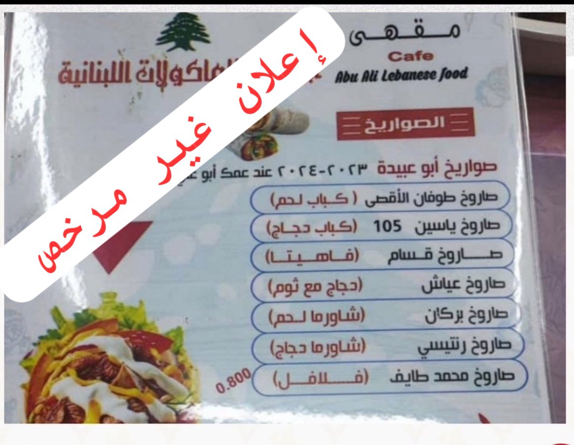 مطعم الزعفران - مطاعم في شمال الباطنة