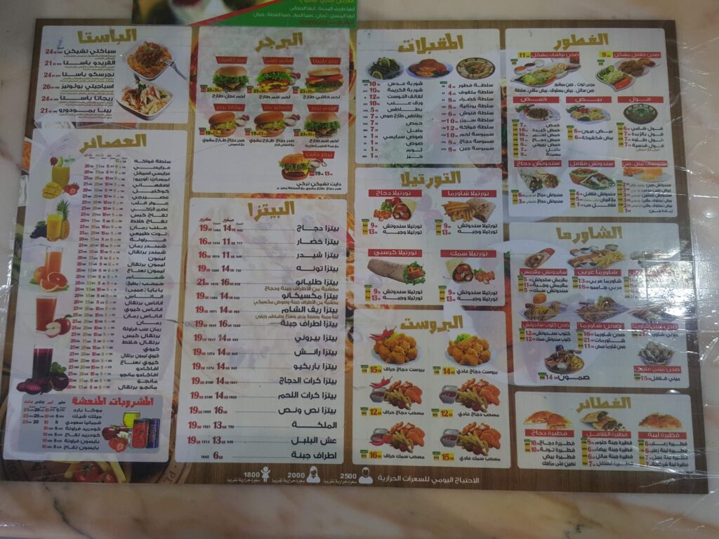 مطعم الزاكي - نجران الحصين - مطاعم في نجران