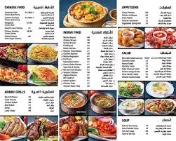 مطعم الزنجبيل الأحمر - مطاعم في الجبيل