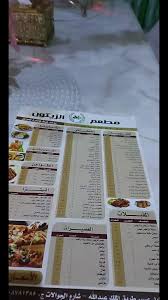 مطعم الزيتون - مطاعم في محايل عسير