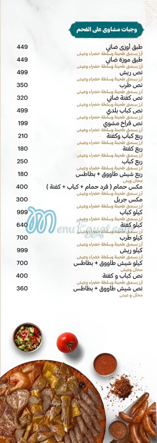 مطعم ام حسن فرع سوهاج - مطاعم في سوهاج