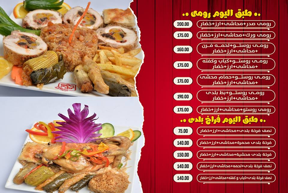 مطعم أم محمد للمشويات و الطواجن - مطاعم في طنطا