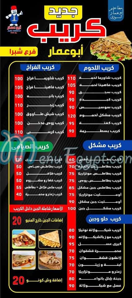 مطعم عمار السوري - مطاعم في المنوفية