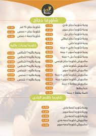 مطعم أماسينا - مطاعم في الكرك