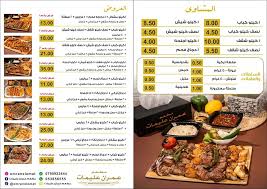 مطعم عمران عليمات - مطاعم في الزرقاء