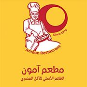 مطعم آمون البدالة - مطاعم في الدقهلية