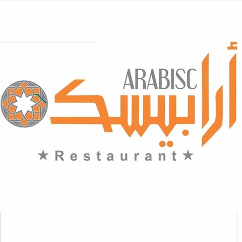 مطعم ارابيسكا - مطاعم في دبي