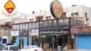 مطعم اصحاب السعاده - مطاعم في الزرقاء