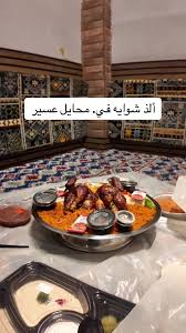 مطعم أصل الشواية البخاري - مطاعم في عسير