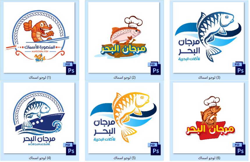 مطعم اسماك البحر - مطاعم في كركوك