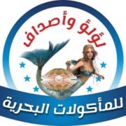 مطعم أسماك اللؤلؤة - مطاعم في المنيا