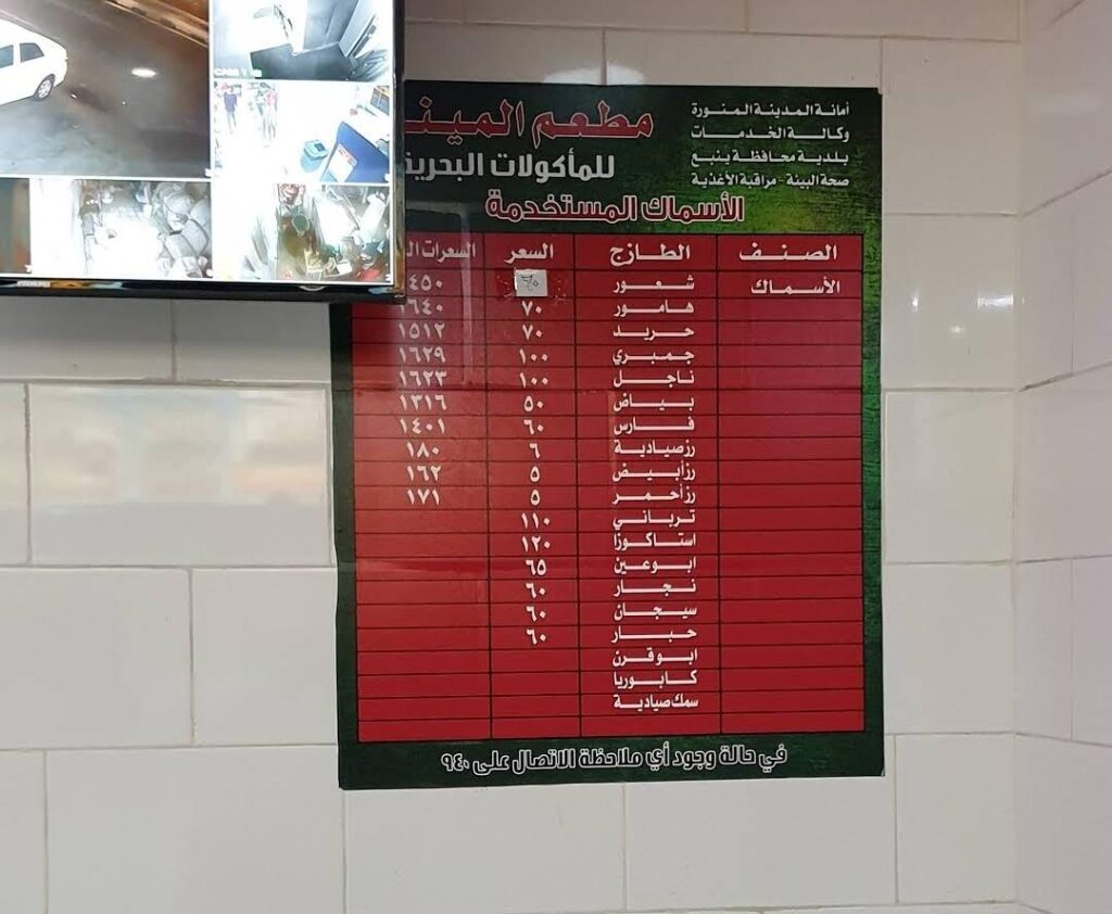 مطعم أسماك المينا أملج - مطاعم في أملج