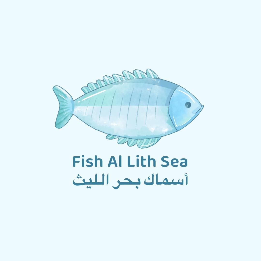 مطعم أسماك بحر الليث - مطاعم في مكة المكرمة