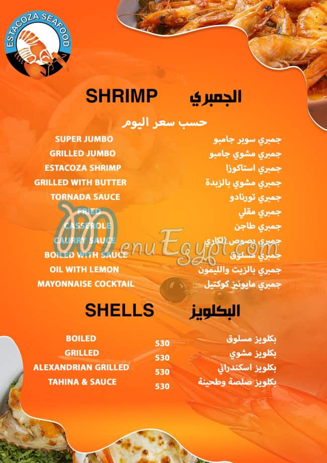 مطعم استاكوزا بني سويف - مطاعم في بني سويف