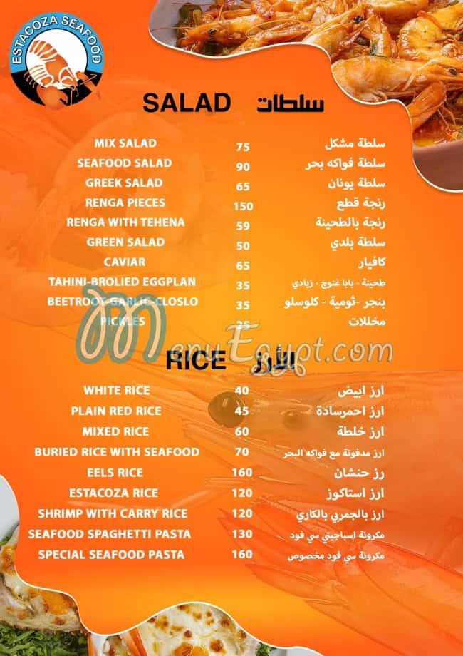 مطعم استاكوزاا - مطاعم في دمياط