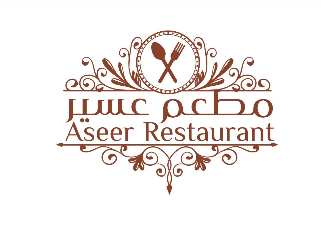 مطعم عسير - مطاعم في عسير