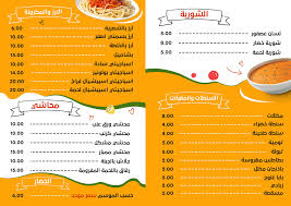 مطعم أولاد الشيخ - مطاعم في أسيوط
