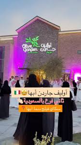 مطعم أوليف جاردن أبها - مطاعم في أبها