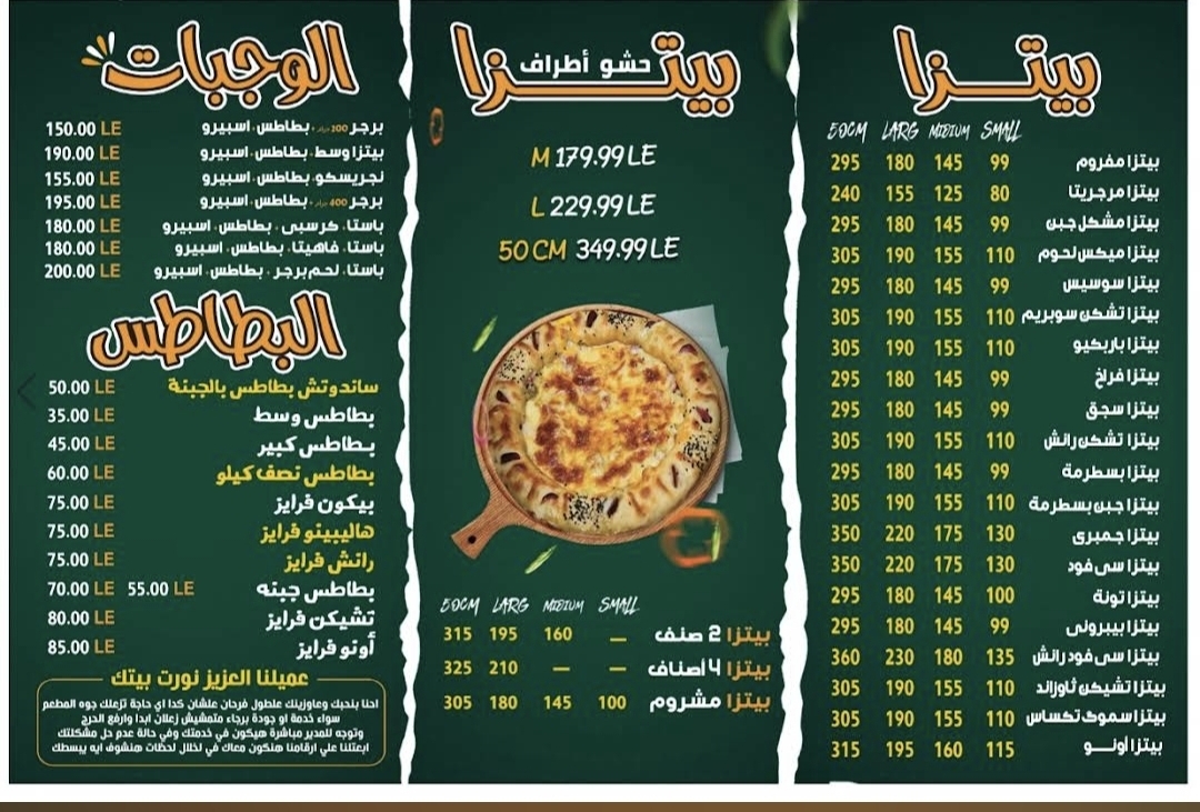 مطعم أونو بيتزا - مطاعم في مطروح