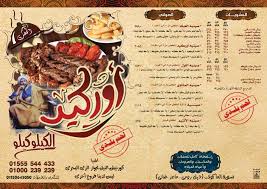 مطعم أوركيد - مطاعم في المنيا