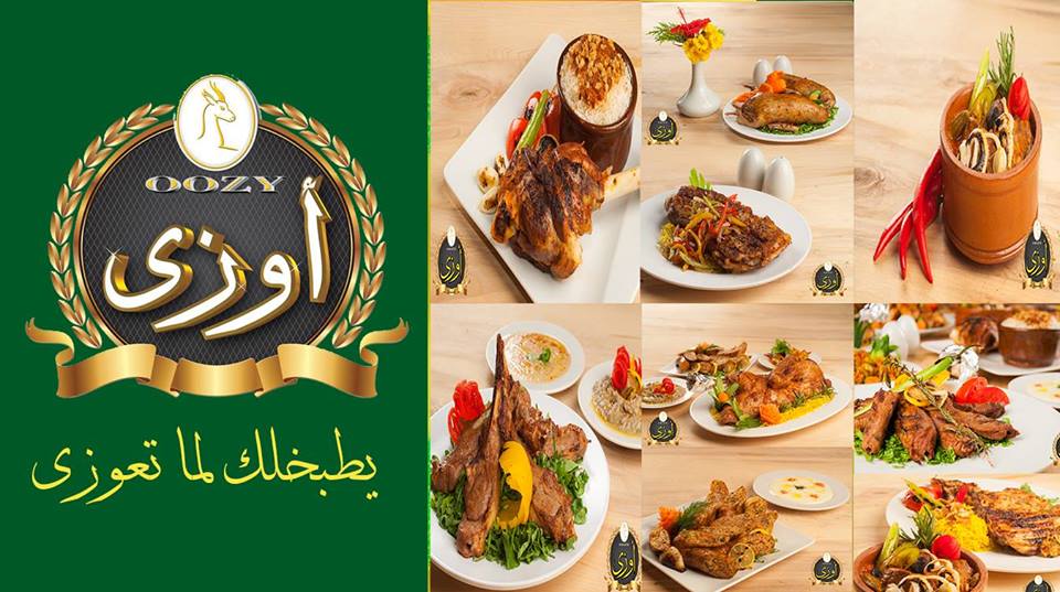 مطعم أوزى للمشويات - مطاعم في الفيوم