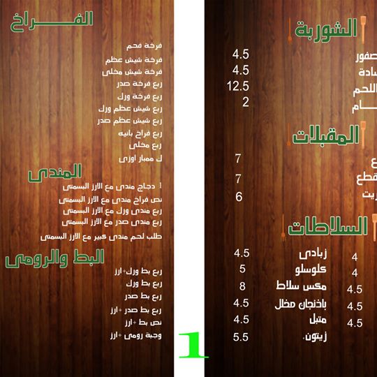 مطعم أوزي - مطاعم في بني سويف