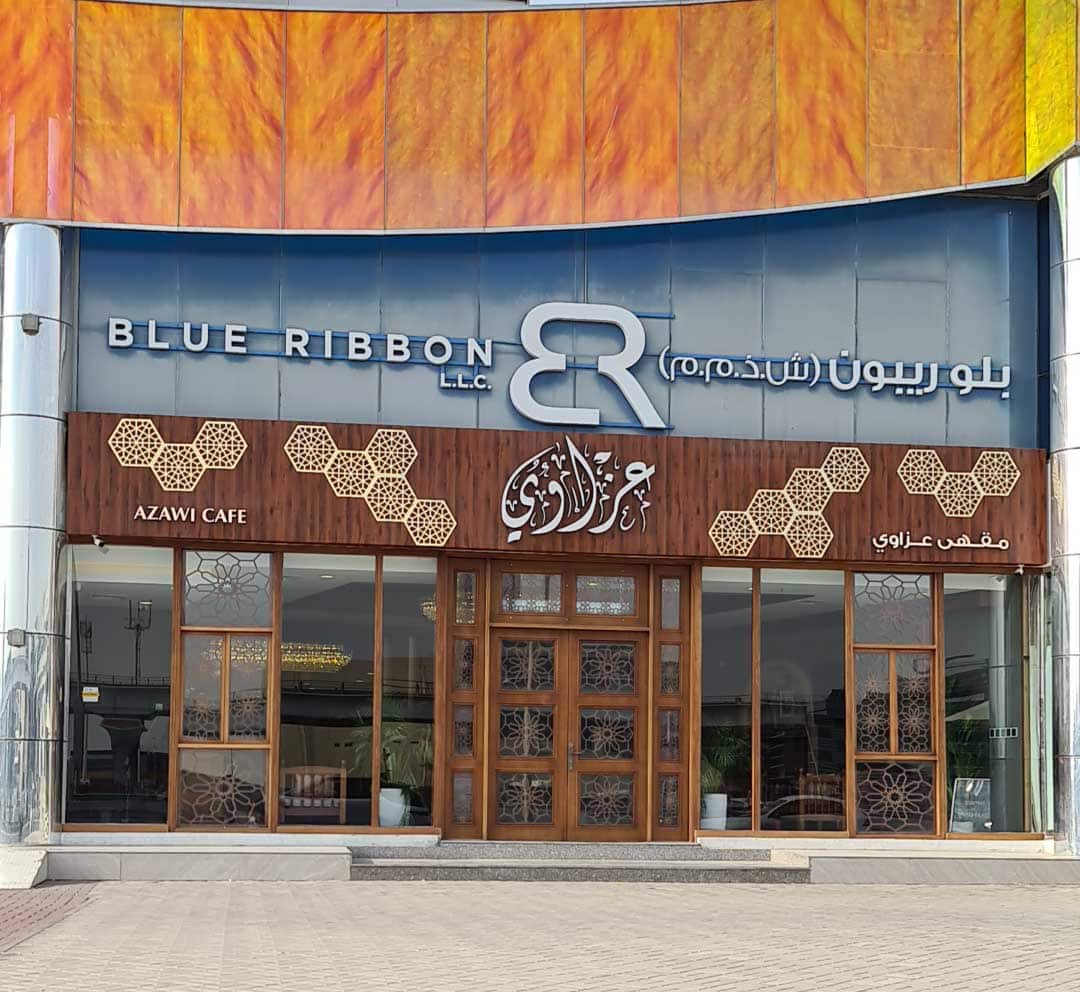 مطعم عزاوي - مطاعم في صلاح الدين