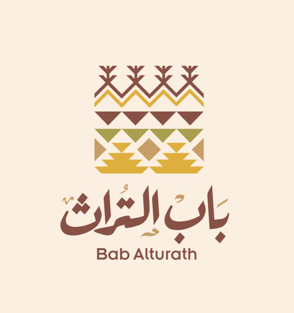 مطعم باب التراث - مطاعم في أبها