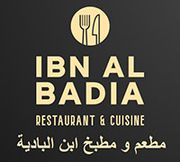 مطعم بادية الانبار - مطاعم في الأنبار