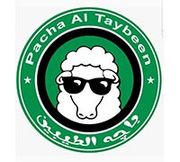 مطعم باجة الطيبين - مطاعم في المحافظة الشمالية