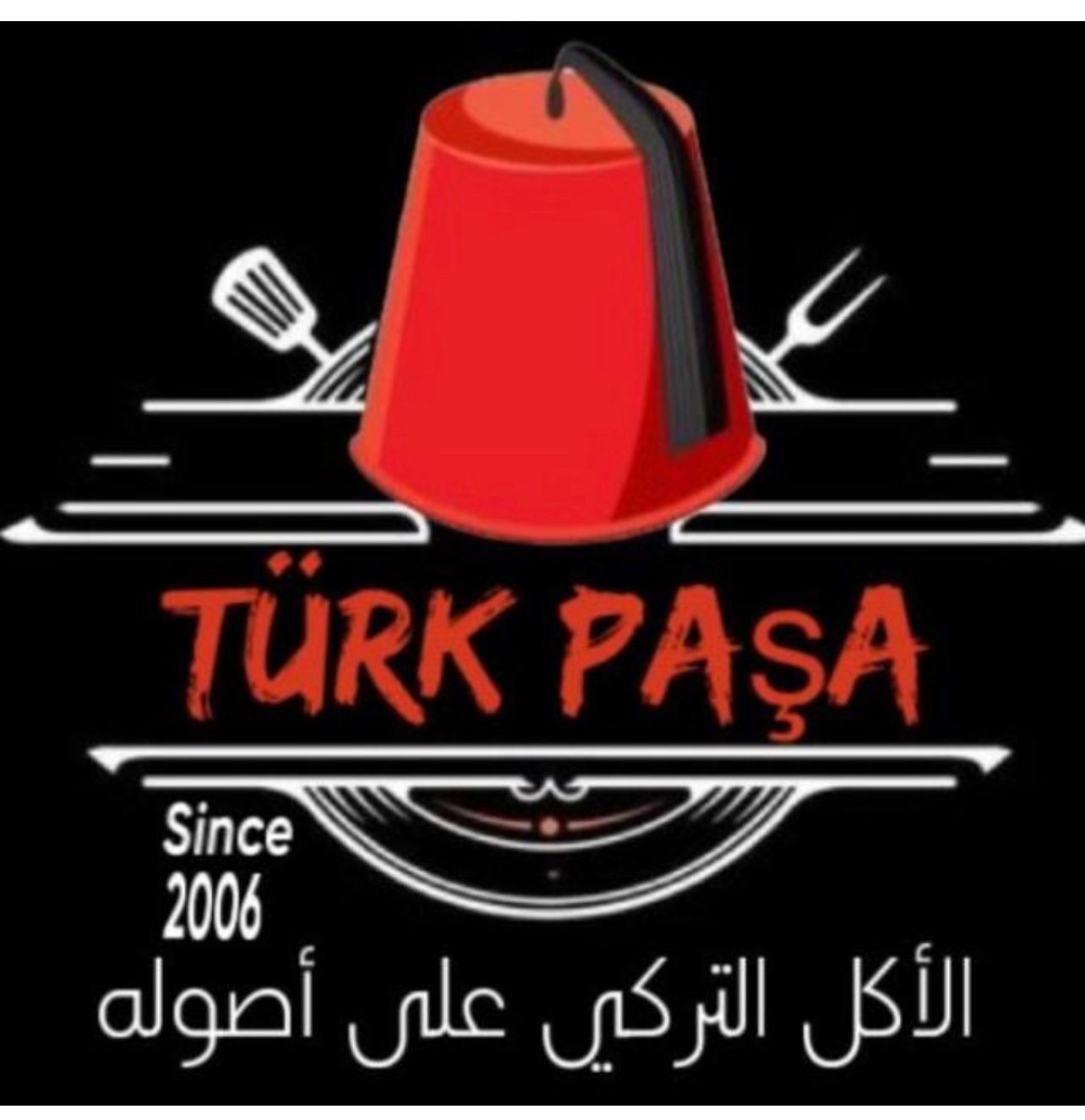 مطعم باشا التركي - مطاعم في أبوظبي