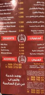 مطعم بهاريز - مطاعم في حولي