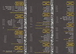 مطعم بهية فرع أسيوط - مطاعم في أسيوط