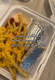 مطعم بربيس - مطاعم في سعد العبدالله