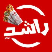 مطعم برجر راشد - مطاعم في جابر الأحمد