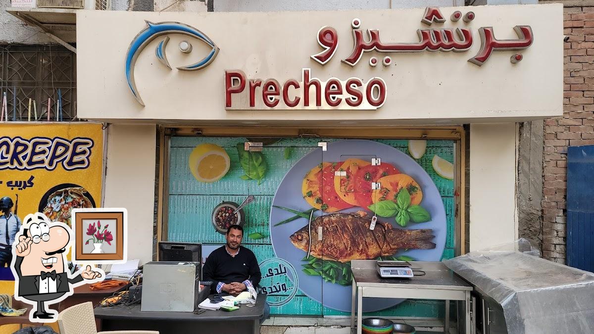 مطعم برتشيزو للماكولات البحريه فرع شبين الكوم - مطاعم في شبين الكوم