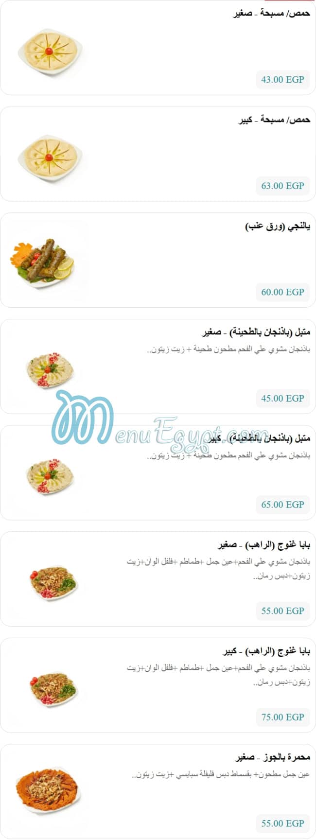 مطعم بروكار الدمشقي - مطاعم في القاهرة