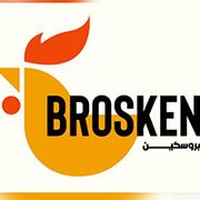 مطعم بروسكن - مطاعم في الزرقاء