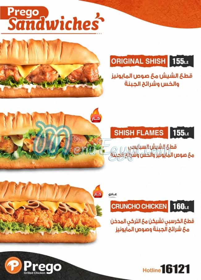 مطعم بريجو - مطاعم في المنيا