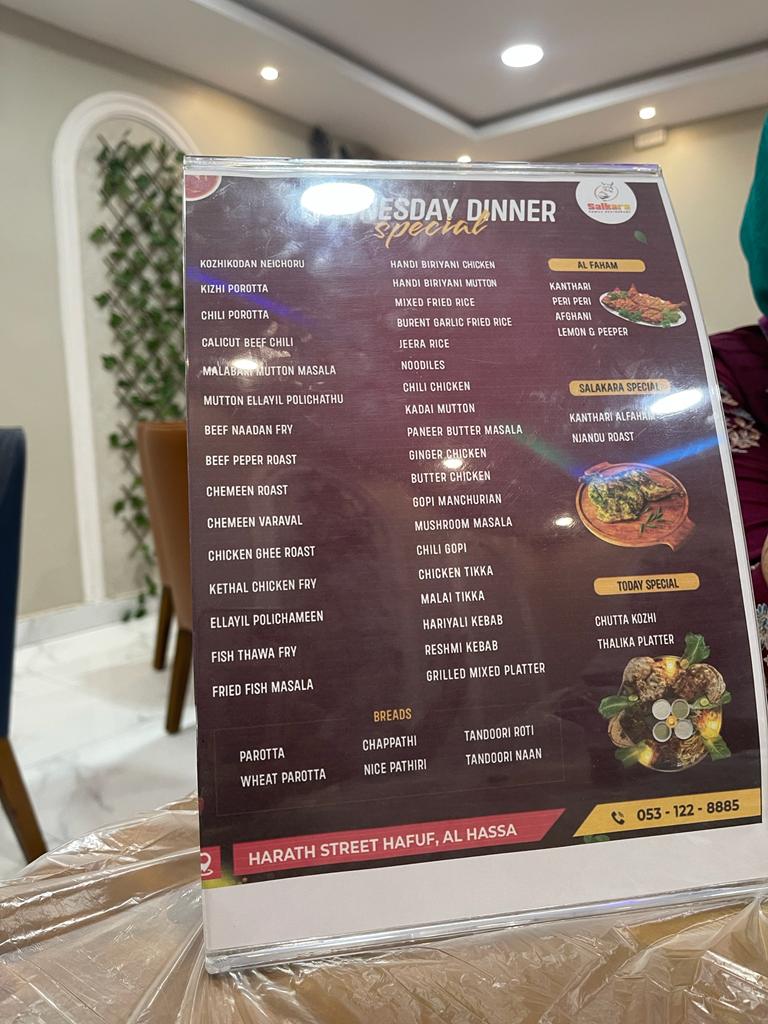 مطعم بذور الأحساء - مطاعم في الشرقية