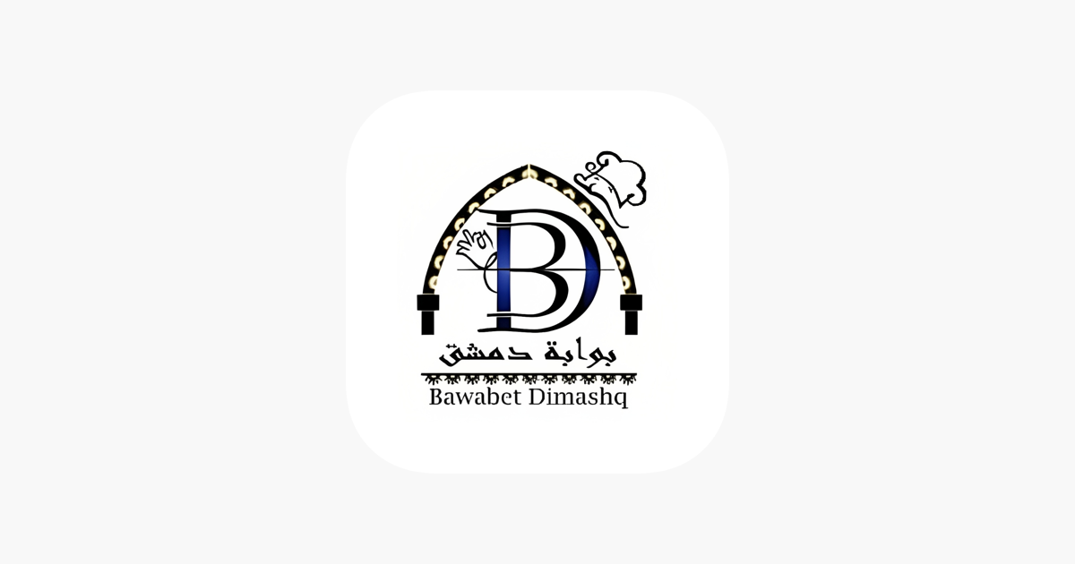 مطعم بوابة الشام M - حلويات في صلاح الدين