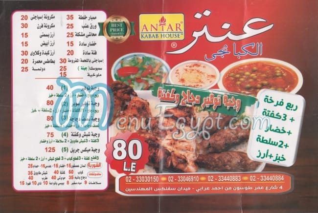 مطعم بون ابيتي - مطاعم في الفجيرة