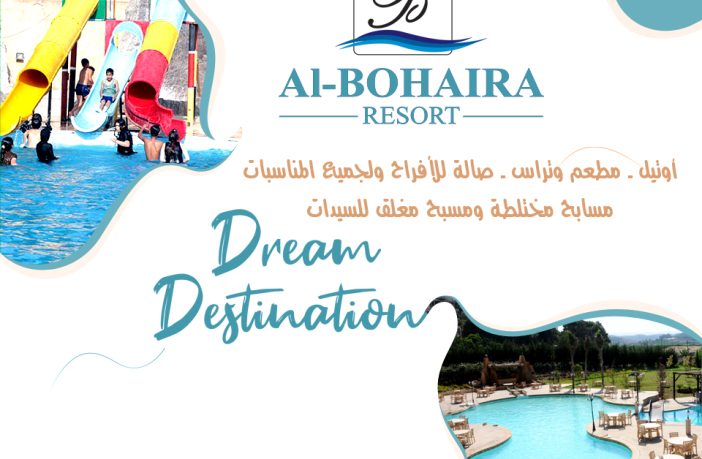 مطعم بيت البحيرة . فرع 2 - مطاعم في الرياض