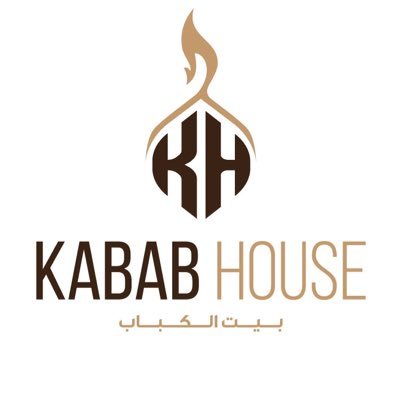 مطعم بيت الكباب - مطاعم في الزرقاء